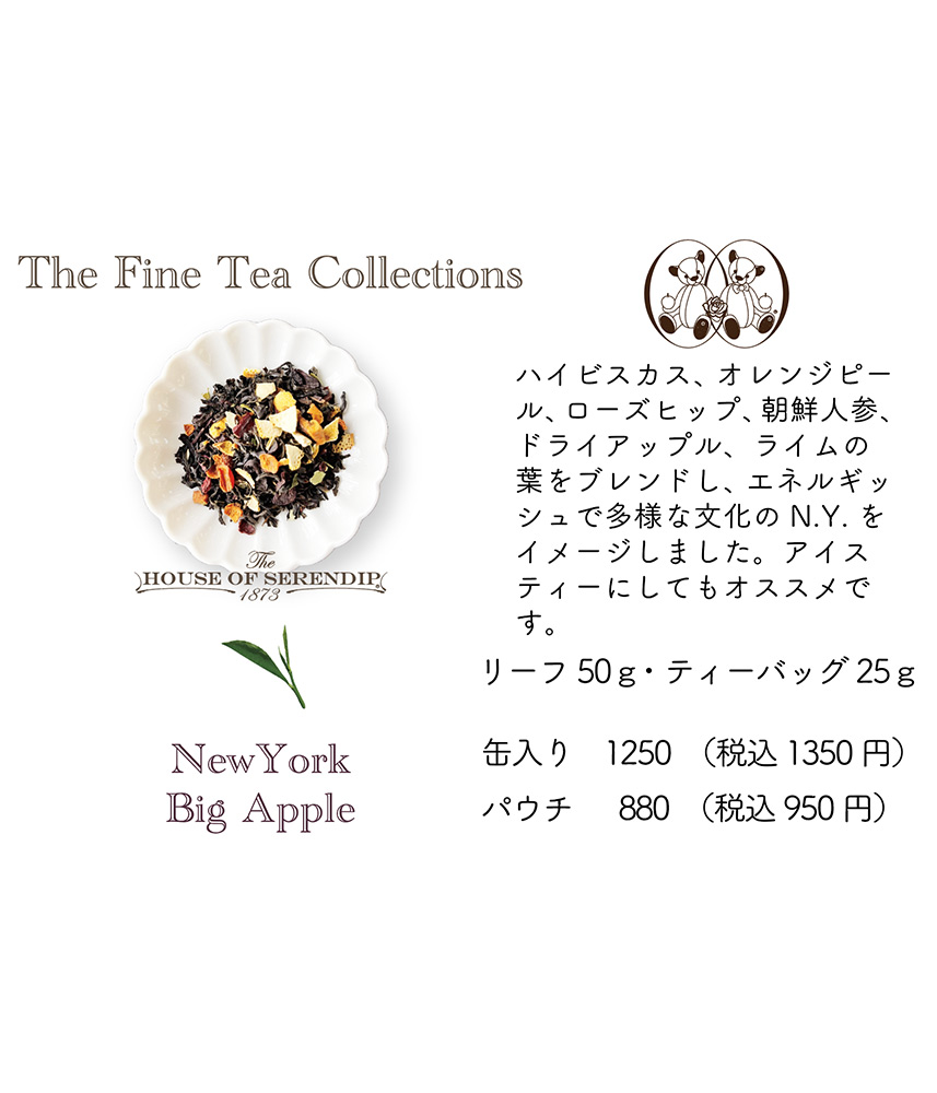 Apple＆Roses/ 紅茶ティーバック10個入り【ニューヨーク】