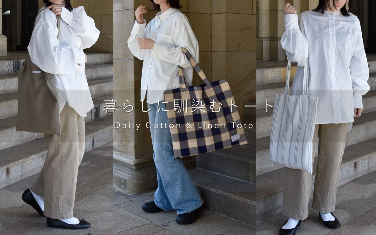 Dairy Linen Tote