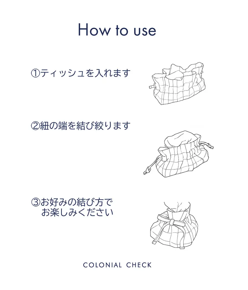 箱なし対応|フリルティッシュカバー【マドラスチェック】